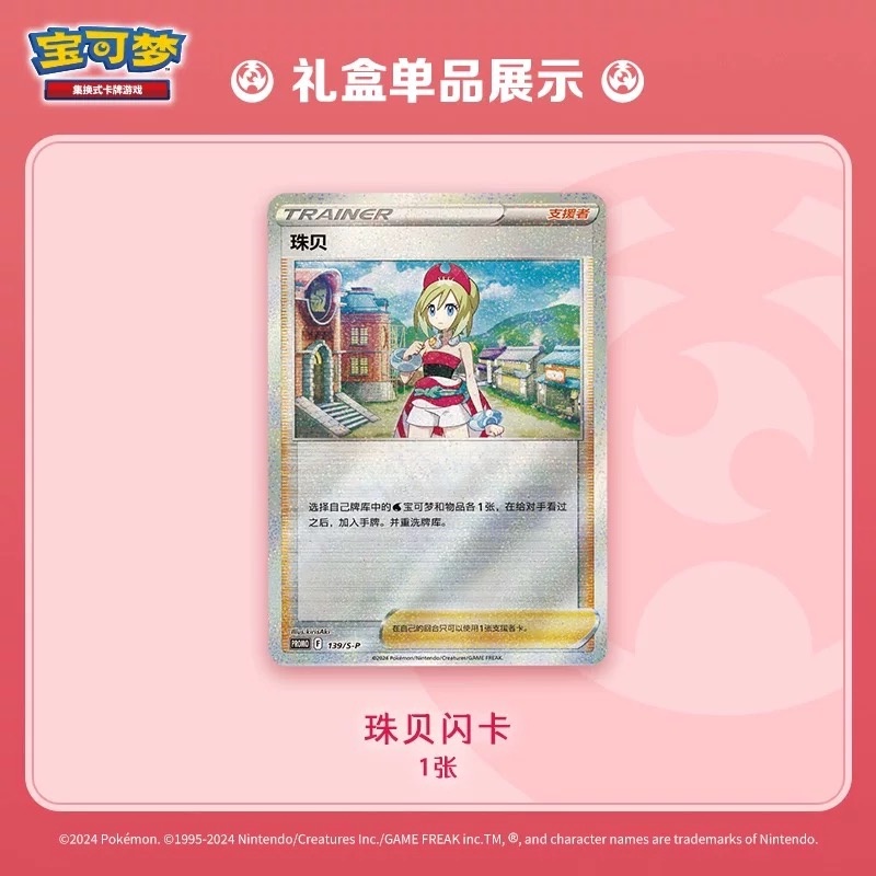 Nuovo Pokemon TCG Elite Traine - Card Penny Sleeve recensione e prezzo